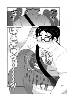 [Yukemuri Froster (Yunosuke)] Debu Ota Rendezvous [Digital] - page 5