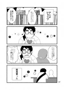 [Yukemuri Froster (Yunosuke)] Debu Ota Rendezvous [Digital] - page 9