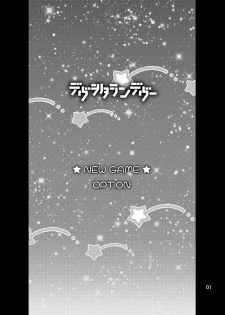 [Yukemuri Froster (Yunosuke)] Debu Ota Rendezvous [Digital] - page 3
