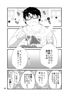 [Yukemuri Froster (Yunosuke)] Debu Ota Rendezvous [Digital] - page 8