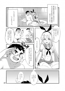 [Yukemuri Froster (Yunosuke)] Debu Ota Rendezvous [Digital] - page 24