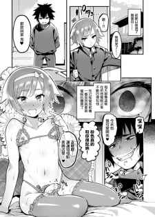 [Itami] Futago Caste ~HiRea Aniki no Gyakushuu Saimin~ (2D Comic Magazine Otokonoko o Shiriana Kairaku de Mesu Ochi Ryoujoku! Vol. 1) [Chinese] [瑞树汉化组] [Digital] - page 19