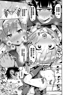 [Itami] Futago Caste ~HiRea Aniki no Gyakushuu Saimin~ (2D Comic Magazine Otokonoko o Shiriana Kairaku de Mesu Ochi Ryoujoku! Vol. 1) [Chinese] [瑞树汉化组] [Digital] - page 9