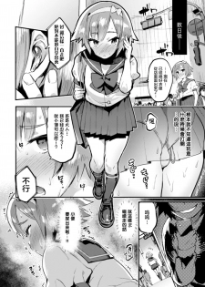 [Itami] Futago Caste ~HiRea Aniki no Gyakushuu Saimin~ (2D Comic Magazine Otokonoko o Shiriana Kairaku de Mesu Ochi Ryoujoku! Vol. 1) [Chinese] [瑞树汉化组] [Digital] - page 12