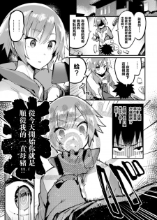 [Itami] Futago Caste ~HiRea Aniki no Gyakushuu Saimin~ (2D Comic Magazine Otokonoko o Shiriana Kairaku de Mesu Ochi Ryoujoku! Vol. 1) [Chinese] [瑞树汉化组] [Digital] - page 3