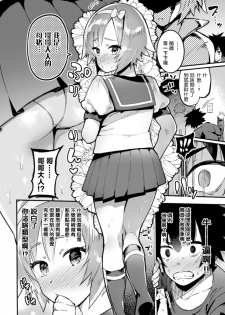 [Itami] Futago Caste ~HiRea Aniki no Gyakushuu Saimin~ (2D Comic Magazine Otokonoko o Shiriana Kairaku de Mesu Ochi Ryoujoku! Vol. 1) [Chinese] [瑞树汉化组] [Digital] - page 4