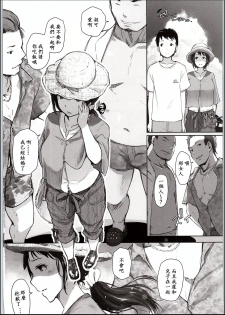 (C94) [Arakureta Monotachi (Arakure)] Hitozuma Nanpa NTR Kaisui Yokujou [Chinese] [ssps漢化] - page 3