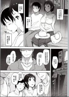 (C94) [Arakureta Monotachi (Arakure)] Hitozuma Nanpa NTR Kaisui Yokujou [Chinese] [ssps漢化] - page 32