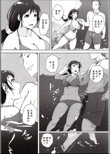 (C94) [Arakureta Monotachi (Arakure)] Hitozuma Nanpa NTR Kaisui Yokujou [Chinese] [ssps漢化] - page 6