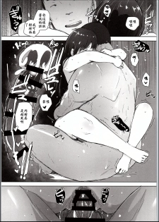 (C94) [Arakureta Monotachi (Arakure)] Hitozuma Nanpa NTR Kaisui Yokujou [Chinese] [ssps漢化] - page 30