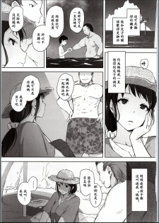(C94) [Arakureta Monotachi (Arakure)] Hitozuma Nanpa NTR Kaisui Yokujou [Chinese] [ssps漢化] - page 4