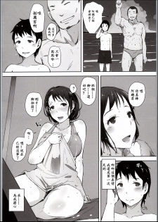 (C94) [Arakureta Monotachi (Arakure)] Hitozuma Nanpa NTR Kaisui Yokujou [Chinese] [ssps漢化] - page 21