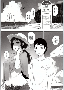 (C94) [Arakureta Monotachi (Arakure)] Hitozuma Nanpa NTR Kaisui Yokujou [Chinese] [ssps漢化] - page 2