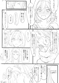 (GOOD COMIC CITY 25) [Chicchi Bokujou (Kaduki)] Koyoi, Watashi no Hajimete o Anata ni Sasagemasu (Granblue Fantasy) - page 31