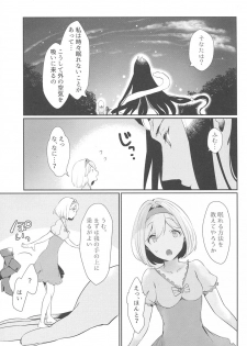 (GOOD COMIC CITY 25) [Chicchi Bokujou (Kaduki)] Koyoi, Watashi no Hajimete o Anata ni Sasagemasu (Granblue Fantasy) - page 4