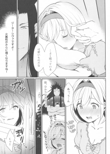 (GOOD COMIC CITY 25) [Chicchi Bokujou (Kaduki)] Koyoi, Watashi no Hajimete o Anata ni Sasagemasu (Granblue Fantasy) - page 28