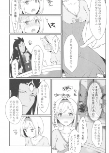 (GOOD COMIC CITY 25) [Chicchi Bokujou (Kaduki)] Koyoi, Watashi no Hajimete o Anata ni Sasagemasu (Granblue Fantasy) - page 16