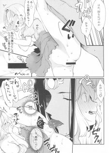 (GOOD COMIC CITY 25) [Chicchi Bokujou (Kaduki)] Koyoi, Watashi no Hajimete o Anata ni Sasagemasu (Granblue Fantasy) - page 8