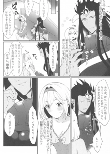 (GOOD COMIC CITY 25) [Chicchi Bokujou (Kaduki)] Koyoi, Watashi no Hajimete o Anata ni Sasagemasu (Granblue Fantasy) - page 15