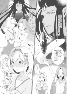 (GOOD COMIC CITY 25) [Chicchi Bokujou (Kaduki)] Koyoi, Watashi no Hajimete o Anata ni Sasagemasu (Granblue Fantasy) - page 2