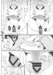 (GOOD COMIC CITY 25) [Chicchi Bokujou (Kaduki)] Koyoi, Watashi no Hajimete o Anata ni Sasagemasu (Granblue Fantasy) - page 23