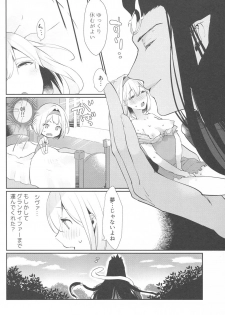 (GOOD COMIC CITY 25) [Chicchi Bokujou (Kaduki)] Koyoi, Watashi no Hajimete o Anata ni Sasagemasu (Granblue Fantasy) - page 13