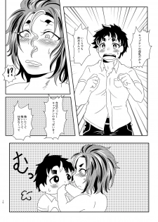 [Fukugou Marjoram (Sonokawa Sono)] Captain Tetsudaimasu! - I Will Help You, My Captain! (ALL OUT!!) [Digital] - page 15