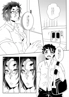 [Fukugou Marjoram (Sonokawa Sono)] Captain Tetsudaimasu! - I Will Help You, My Captain! (ALL OUT!!) [Digital] - page 4