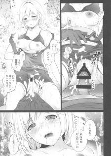 (C94) [Sic. (Yui)] GraBlu 2 (Granblue Fantasy) - page 15