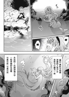 [Silhouette Sakura] Sirena (EROGROS Vol. 4) [Chinese] [萌紋个人汉化] [Digital] - page 24