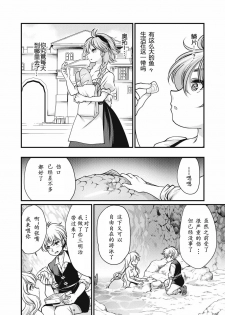 [Silhouette Sakura] Sirena (EROGROS Vol. 4) [Chinese] [萌紋个人汉化] [Digital] - page 8