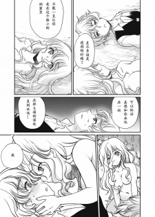 [Silhouette Sakura] Sirena (EROGROS Vol. 4) [Chinese] [萌紋个人汉化] [Digital] - page 13