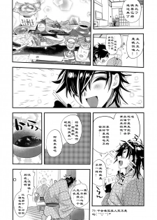 (SPARK12) [Ultra Power (DX Boy)] Ryokou, Kanojo to Onsen de (Touken Ranbu) [Chinese] [男男搭配干♂活不累双人汉化] - page 16