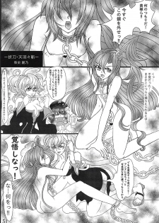 (Zesshou Stage 6) [Sugareya Shouten (Various)] Comic Zessyo Vol. 2 (Senki Zesshou Symphogear) - page 48