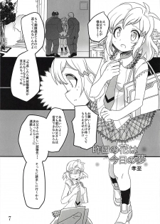 (Zesshou Stage 6) [Sugareya Shouten (Various)] Comic Zessyo Vol. 2 (Senki Zesshou Symphogear) - page 4