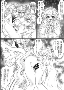 (Zesshou Stage 6) [Sugareya Shouten (Various)] Comic Zessyo Vol. 2 (Senki Zesshou Symphogear) - page 46