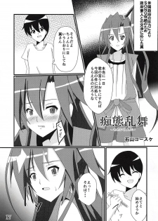 (Zesshou Stage 6) [Sugareya Shouten (Various)] Comic Zessyo Vol. 2 (Senki Zesshou Symphogear) - page 14