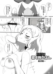 (Zesshou Stage 6) [Sugareya Shouten (Various)] Comic Zessyo Vol. 2 (Senki Zesshou Symphogear) - page 36