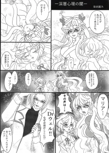 (Zesshou Stage 6) [Sugareya Shouten (Various)] Comic Zessyo Vol. 2 (Senki Zesshou Symphogear) - page 44