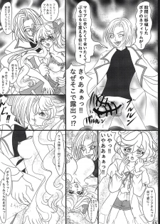 (Zesshou Stage 6) [Sugareya Shouten (Various)] Comic Zessyo Vol. 2 (Senki Zesshou Symphogear) - page 45