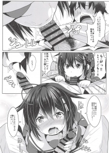 (C94) [GaRyuuYa (NAZ)] Risei Gauge Bouei Ninmu (Kantai Collection -KanColle-) - page 5