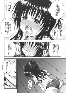 (C94) [KURUBUSI-KAI (Dowarukofu)] Mikan no Naisho no Shuumatsu (To LOVE-Ru) - page 11