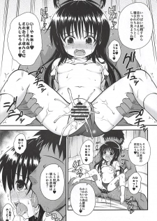 (C94) [KURUBUSI-KAI (Dowarukofu)] Mikan no Naisho no Shuumatsu (To LOVE-Ru) - page 20