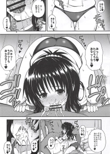 (C94) [KURUBUSI-KAI (Dowarukofu)] Mikan no Naisho no Shuumatsu (To LOVE-Ru) - page 9