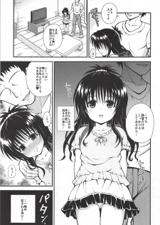 (C94) [KURUBUSI-KAI (Dowarukofu)] Mikan no Naisho no Shuumatsu (To LOVE-Ru) - page 4