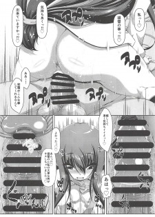 (C94) [Tanukian (Zero Tanuki)] Hatsushimo no Nagai Yoru (Kantai Collection -KanColle-) - page 14