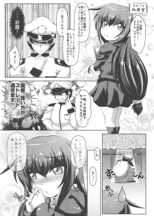 (C94) [Tanukian (Zero Tanuki)] Hatsushimo no Nagai Yoru (Kantai Collection -KanColle-) - page 3