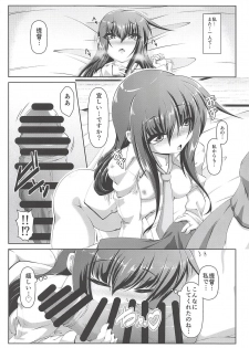 (C94) [Tanukian (Zero Tanuki)] Hatsushimo no Nagai Yoru (Kantai Collection -KanColle-) - page 11