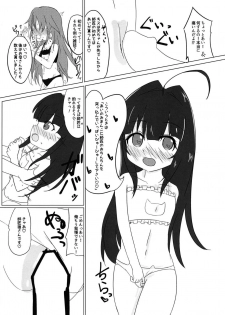[Nakagawaya (Nakagawa Kei)] Ryuuou no Yoru no Oshigoto! (Ryuuou no Oshigoto!) [Digital] - page 14