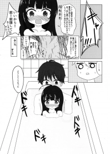 [Nakagawaya (Nakagawa Kei)] Ryuuou no Yoru no Oshigoto! (Ryuuou no Oshigoto!) [Digital] - page 3